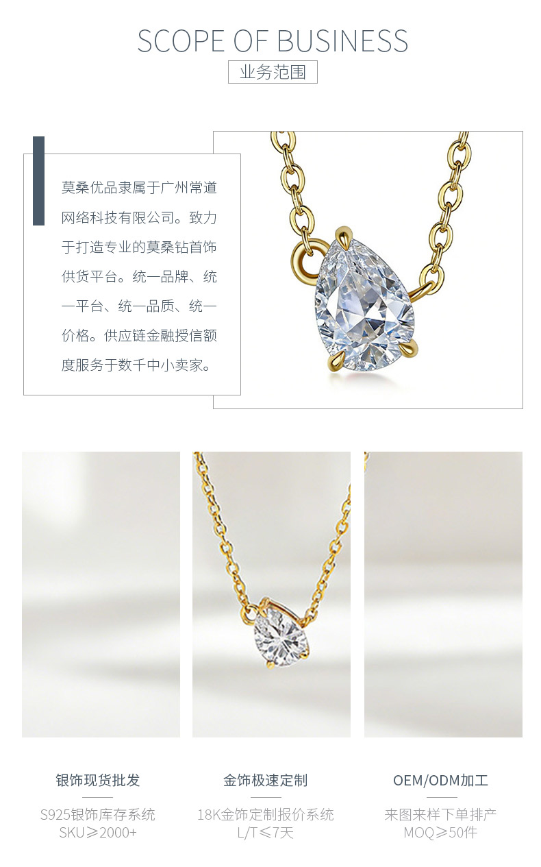 FX39620款S925银镀18K金水滴形莫桑钻天使之泪项链主石5*7mm/0.8ct - 3