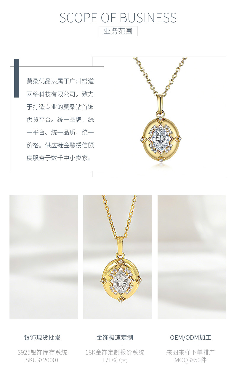 FX39621款S925银镀18K金蛋形莫桑钻小金蛋项链主石5*7mm/0.8ct - 3