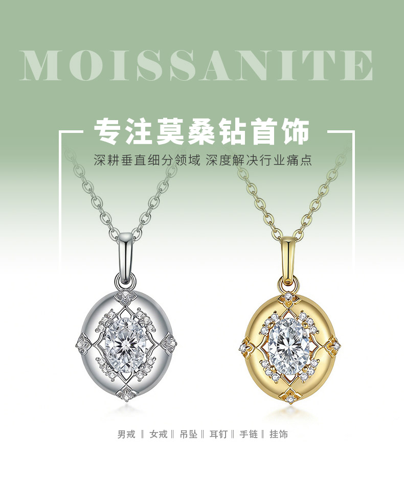 FX39621款S925银镀18K金蛋形莫桑钻小金蛋项链主石5*7mm/0.8ct - 1