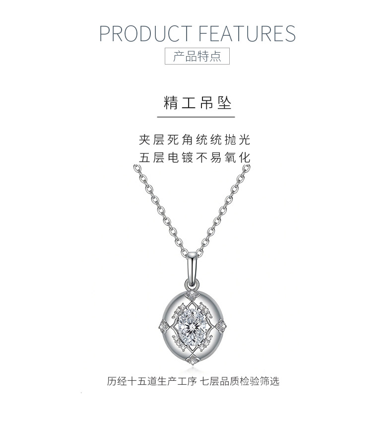 FX39621款S925银镀18K金蛋形莫桑钻小金蛋项链主石5*7mm/0.8ct - 5
