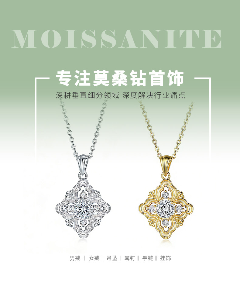 FX39623款S925银镀18K金圆形莫桑钻老钱风四叶花项链1.4ct - 1