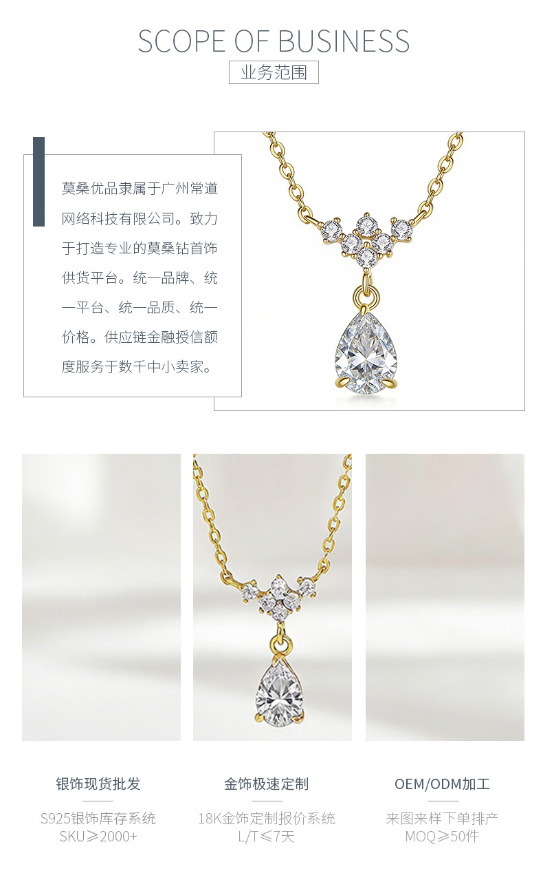 FX39625款S925银镀18K金水滴形莫桑钻永恒之心项链主石5*7mm/0.8ct - 3