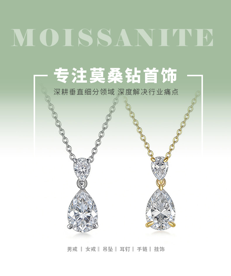 FX39885款S925银镀18K金水滴形莫桑钻璀璨露珠项链2.5ct - 1