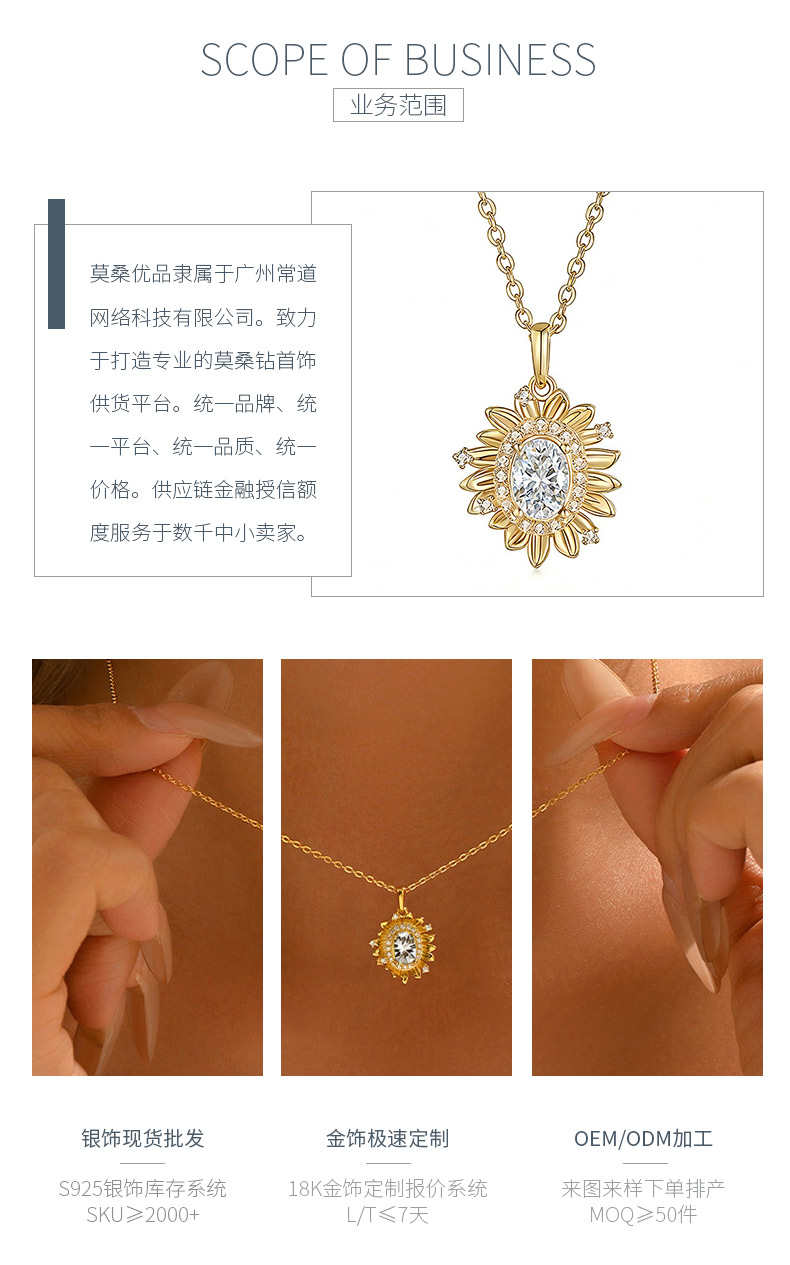 FX39889款S925银镀18K金蛋形莫桑钻向日葵项链主石5*7mm/0.8ct - 3