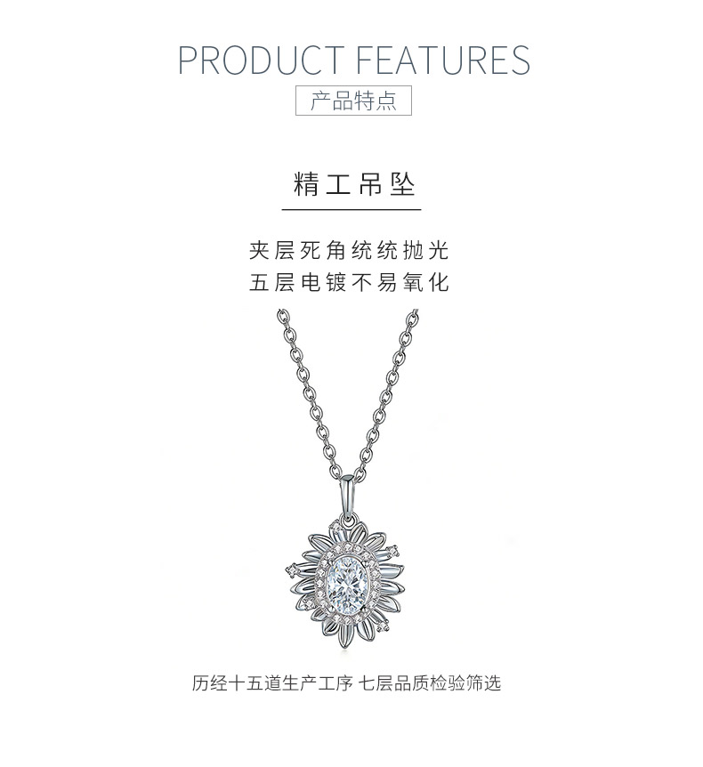 FX39889款S925银镀18K金蛋形莫桑钻向日葵项链主石5*7mm/0.8ct - 5