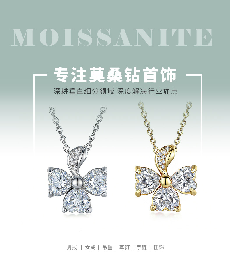 FX39898款S925银镀18K金心形莫桑钻三叶草项链2.43ct - 1