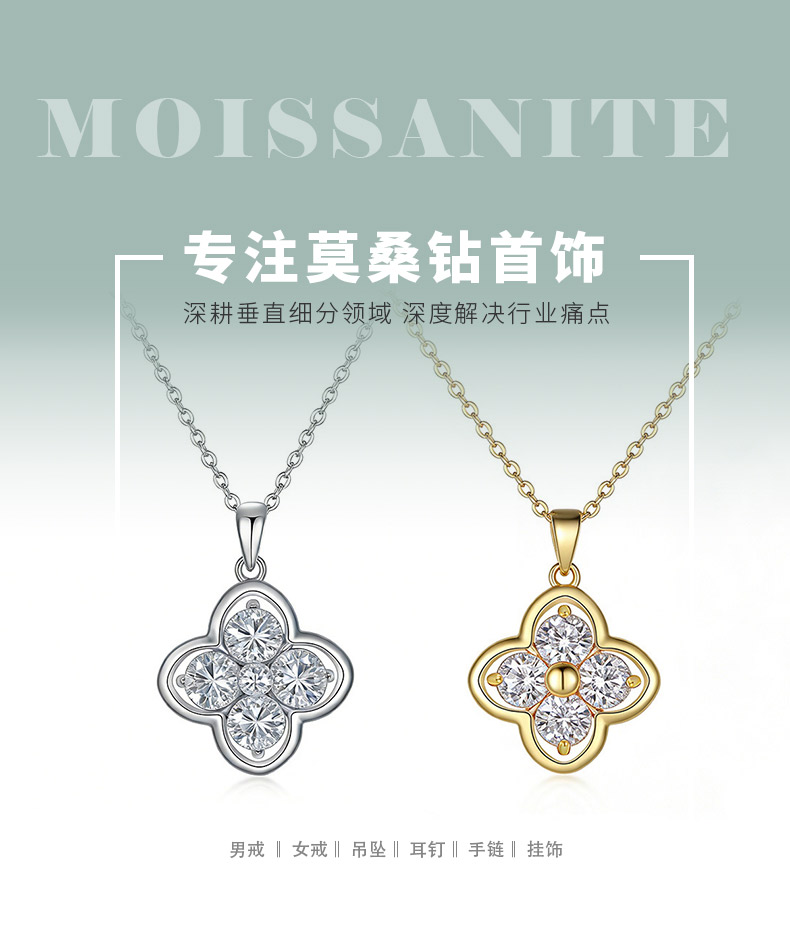 FX39917款S925银镀18K金圆形莫桑钻幸运四叶草项链2.0ct - 1
