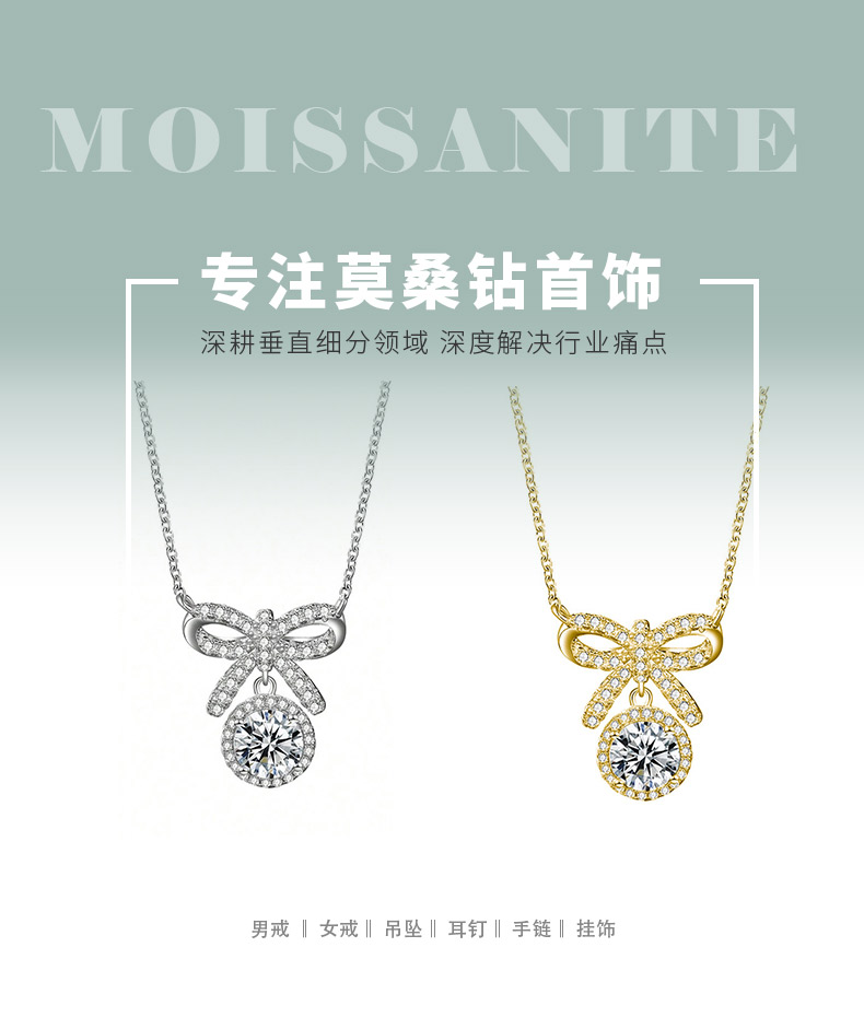 HZ1335EWD款S925银镀18K金圆形莫桑钻蝴蝶结项链主石6.5mm/1.0ct - 1