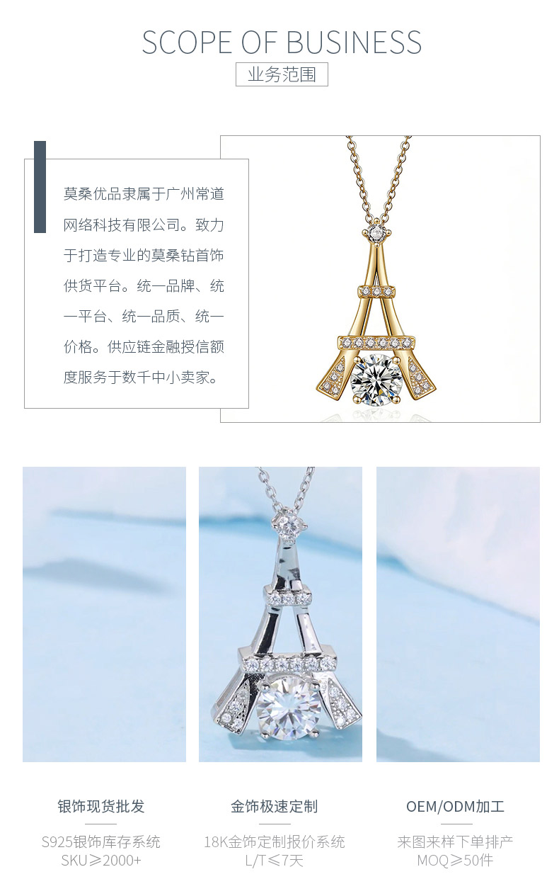 HZ1463WD款S925银镀18K金圆形莫桑钻浪漫铁塔项链主石6.5mm/1.0ct - 3