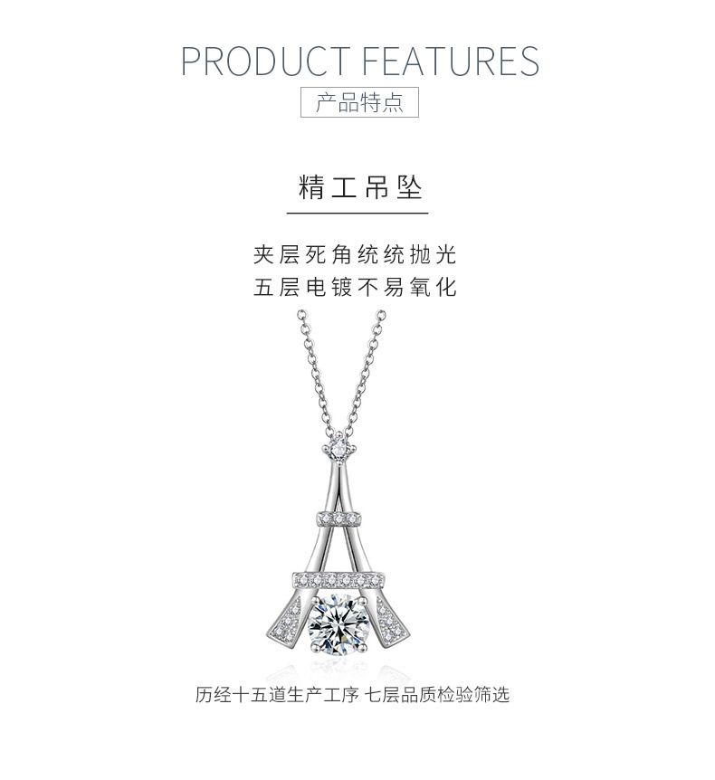 HZ1463WD款S925银镀18K金圆形莫桑钻浪漫铁塔项链主石6.5mm/1.0ct - 5