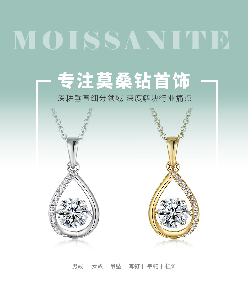 HZ1431WD款S925银镀18K金圆形莫桑钻灵动梨形项链主石6.5mm/1.0ct - 1