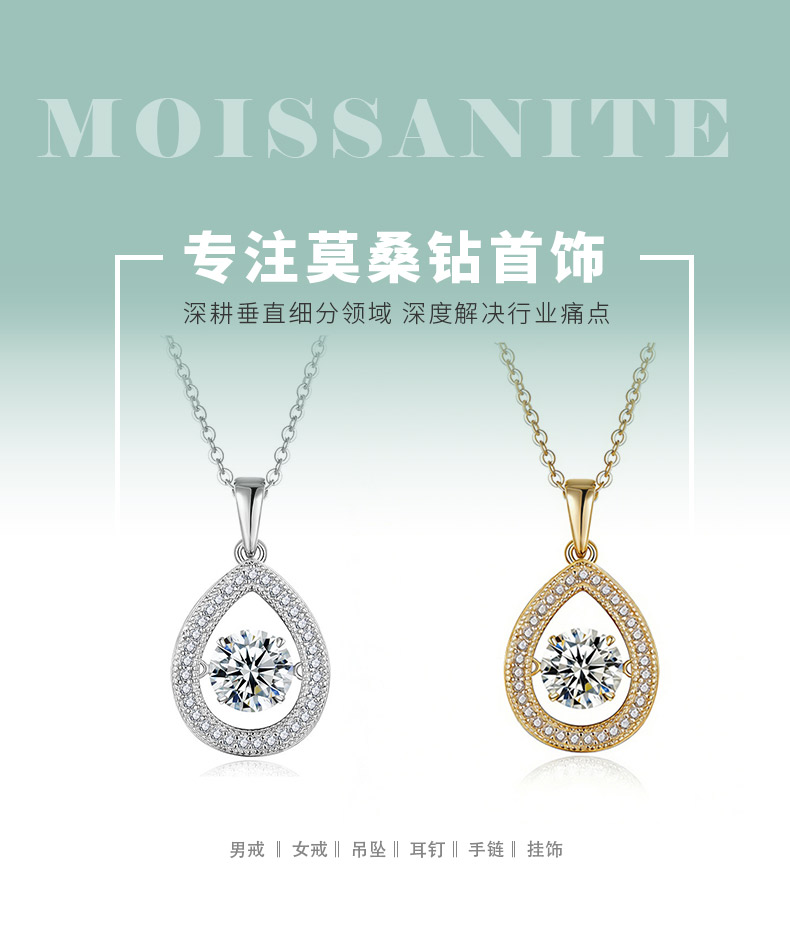 HZ1432WD款S925银镀18K金圆形莫桑钻灵动梨形项链主石6.5mm/1.0ct - 1