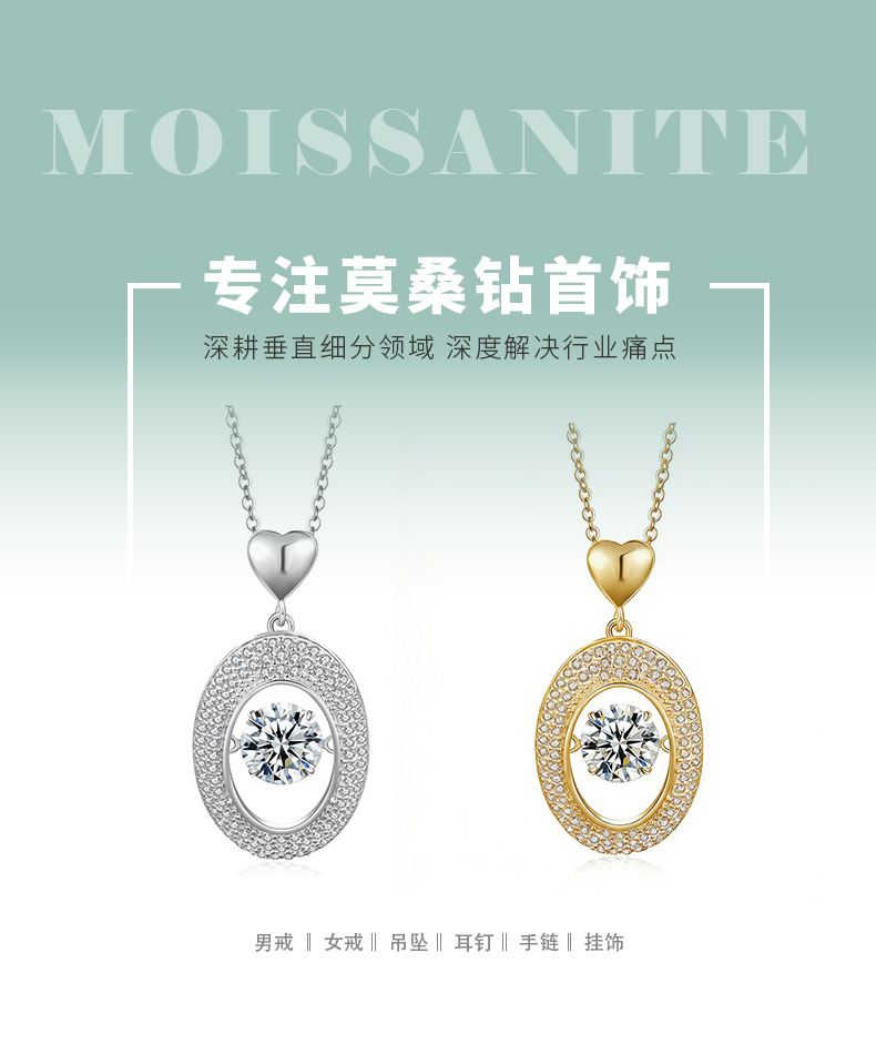 HZ1433WD款S925银镀18K金圆形莫桑钻灵动椭圆形项链主石6.5mm/1.0ct - 1