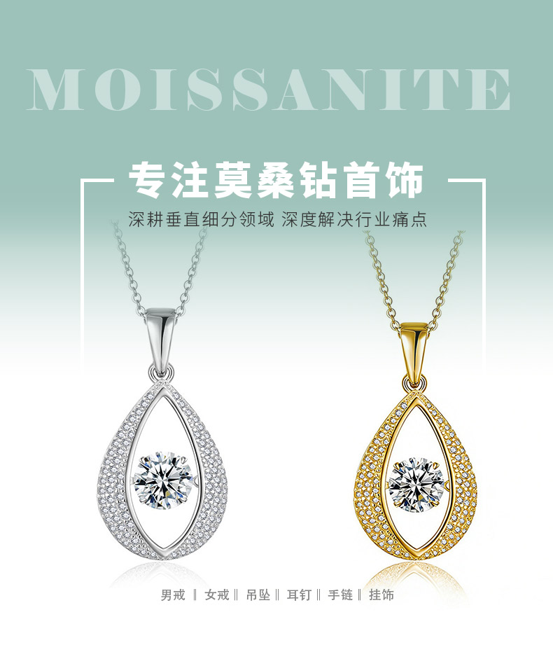 HZ1435WD款S925银镀18K金圆形莫桑钻灵动梨形项链主石6.5mm/1.0ct - 1