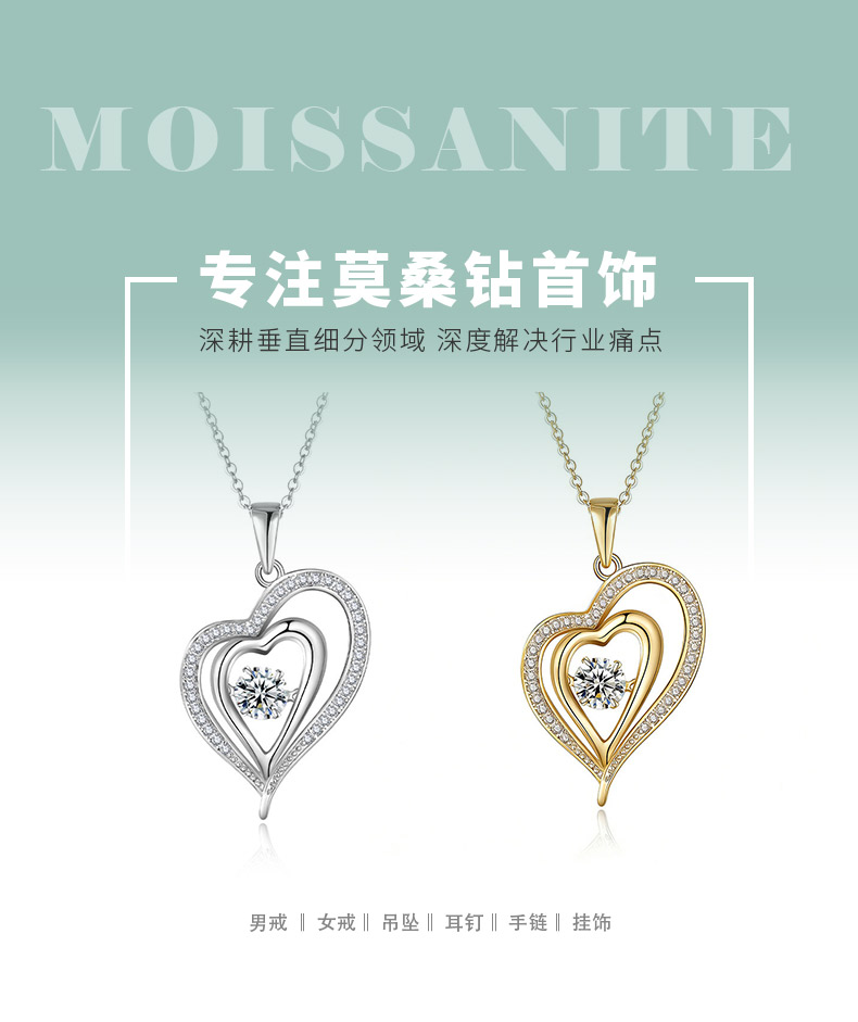 HZ1440WD款S925银镀18K金圆形莫桑钻灵动双心项链主石6.5mm/1.0ct - 1