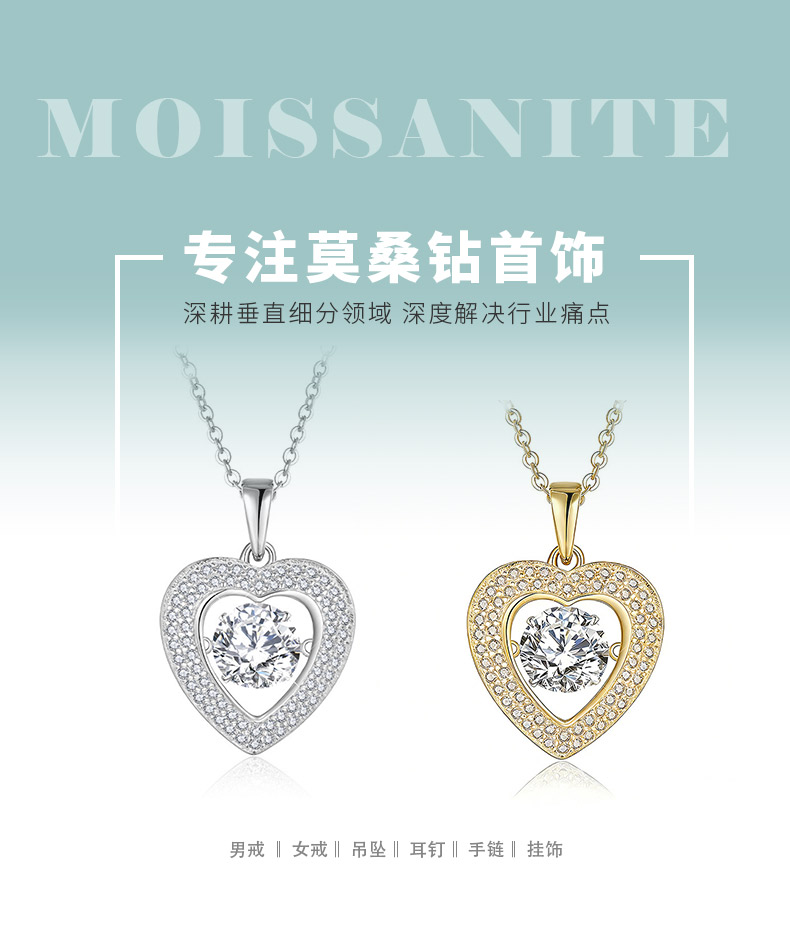 HZ1441WD款S925银镀18K金圆形莫桑钻灵动心形项链主石6.5mm/1.0ct - 1