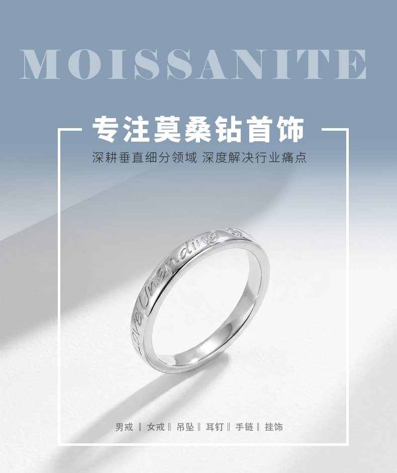 FX39298款S925银镀18K金love unending无尽的爱莫桑钻戒指0.035ct - 1