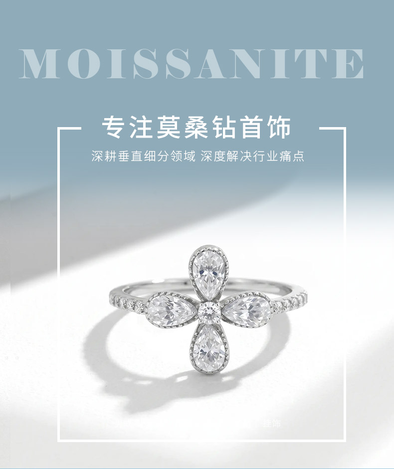 FX39366款S925银镀18K金水滴形莫桑钻四叶草女戒1.5ct - 1