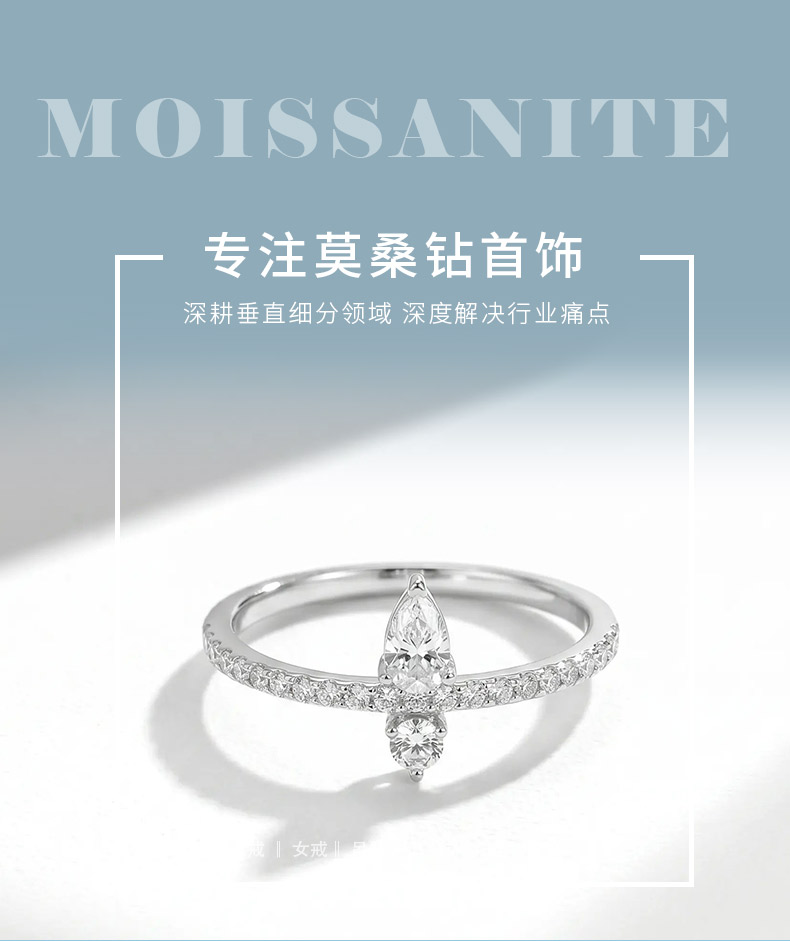 FX39369款S925银镀18K金水滴形莫桑钻彼此守护轻奢女戒0.6ct - 1