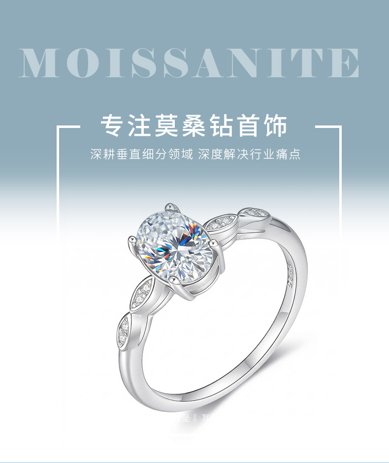 FX39517款S925银镀18K金蛋形莫桑钻一叶知秋女戒主石8*6mm/1.5ct - 1