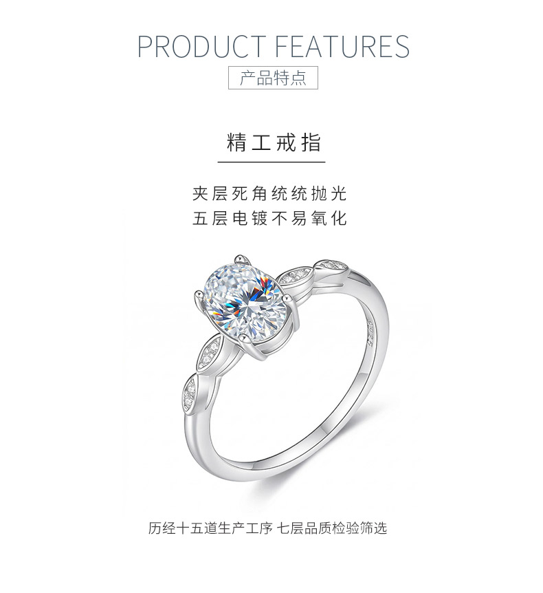FX39517款S925银镀18K金蛋形莫桑钻一叶知秋女戒主石8*6mm/1.5ct - 5
