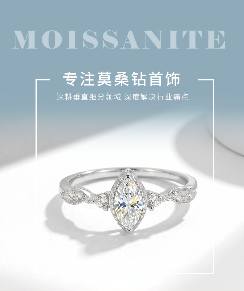FX39507款S925银镀18K金马眼形莫桑钻默契轻奢女戒主石8*4mm/0.5ct - 1