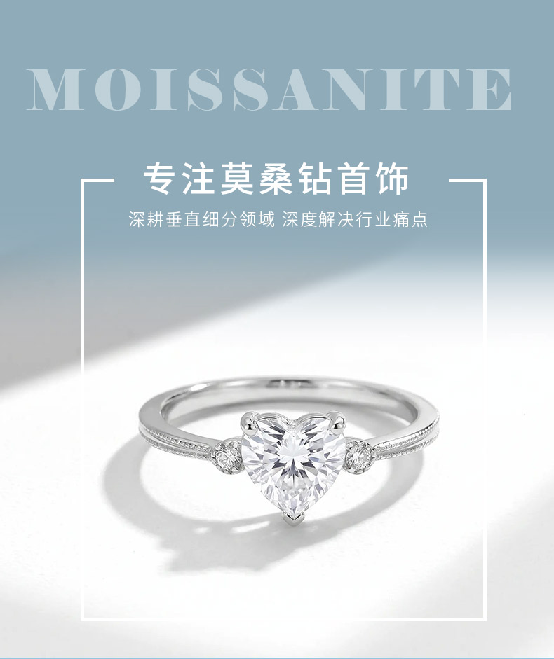 FX39506款S925银镀18K金心形莫桑钻心之所向轻奢女戒主石6.0mm/0.8ct - 1