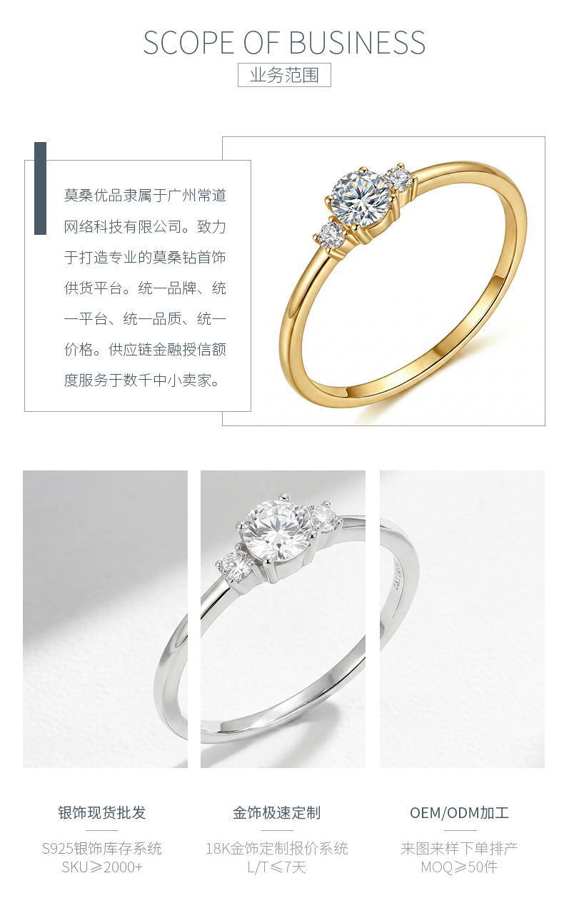 FX39384B款S925银镀18K金圆形莫桑钻陪伴轻奢女戒0.37ct - 3