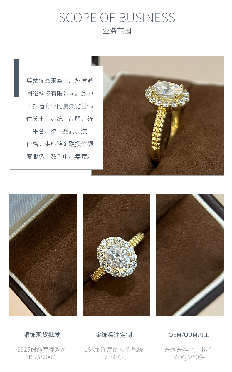 SN096款S925银镀18K黄金蛋形莫桑钻轻奢女戒主石8*6mm/1.5ct - 3