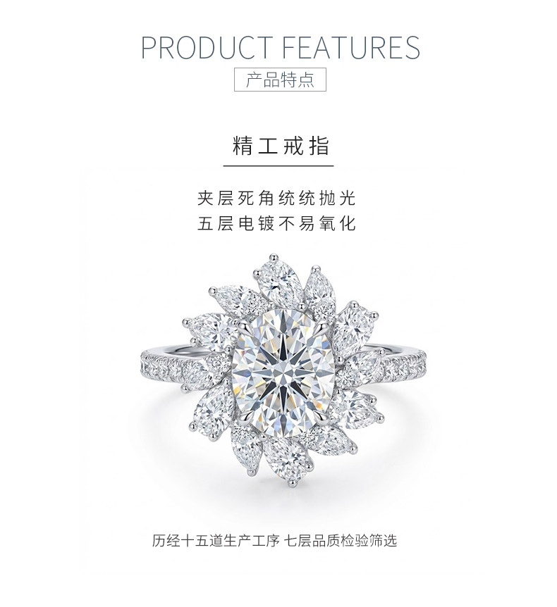 SN472款S925银镀18K白金蛋形莫桑钻向日葵花女戒主石9*7mm/2.0ct - 5