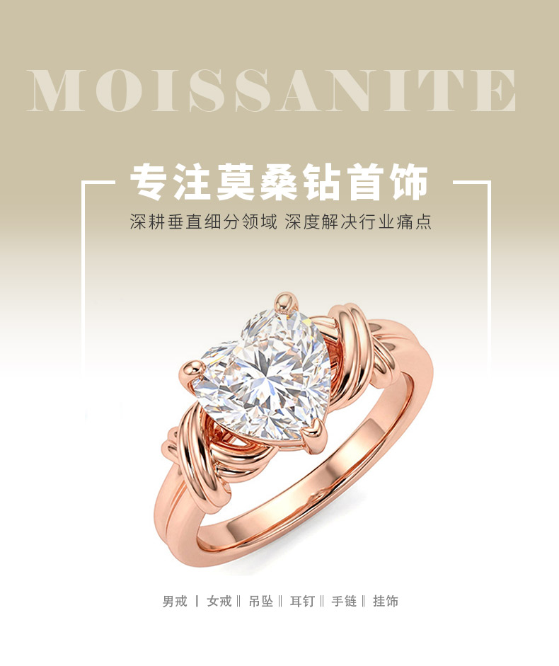 SN500款S925银镀18K玫瑰金心形莫桑钻交叉戒臂时尚女戒主石7*7mm/1.2ct - 1