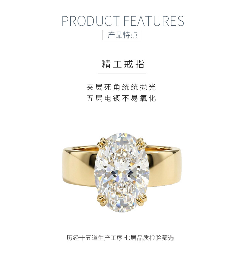 HS09款S925银镀18K黄金蛋形莫桑钻欧美摇滚风女戒主石12*8mm/4.5ct - 5