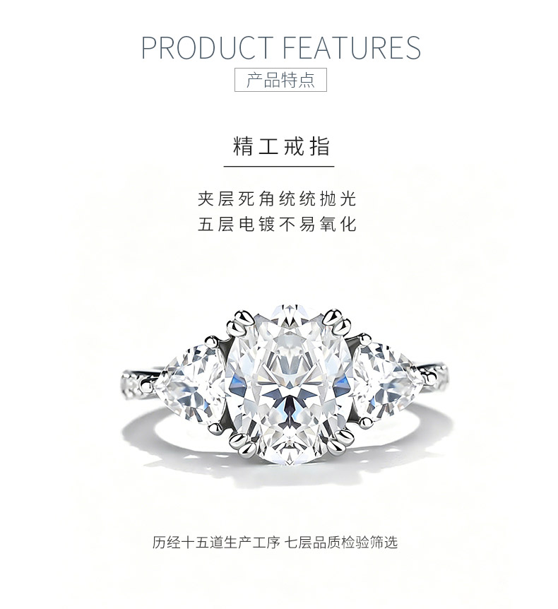 SN205款S925银镀18K白金蛋形莫桑钻三石款轻奢女戒主石10*8mm/3.0ct - 5