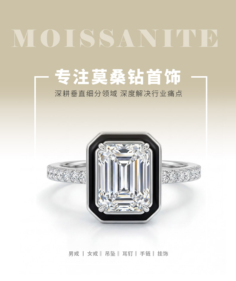 SN490款S925银镀18K白金祖母绿切割形莫桑钻黑边框珐琅女戒主石7*5mm/1.0ct - 1