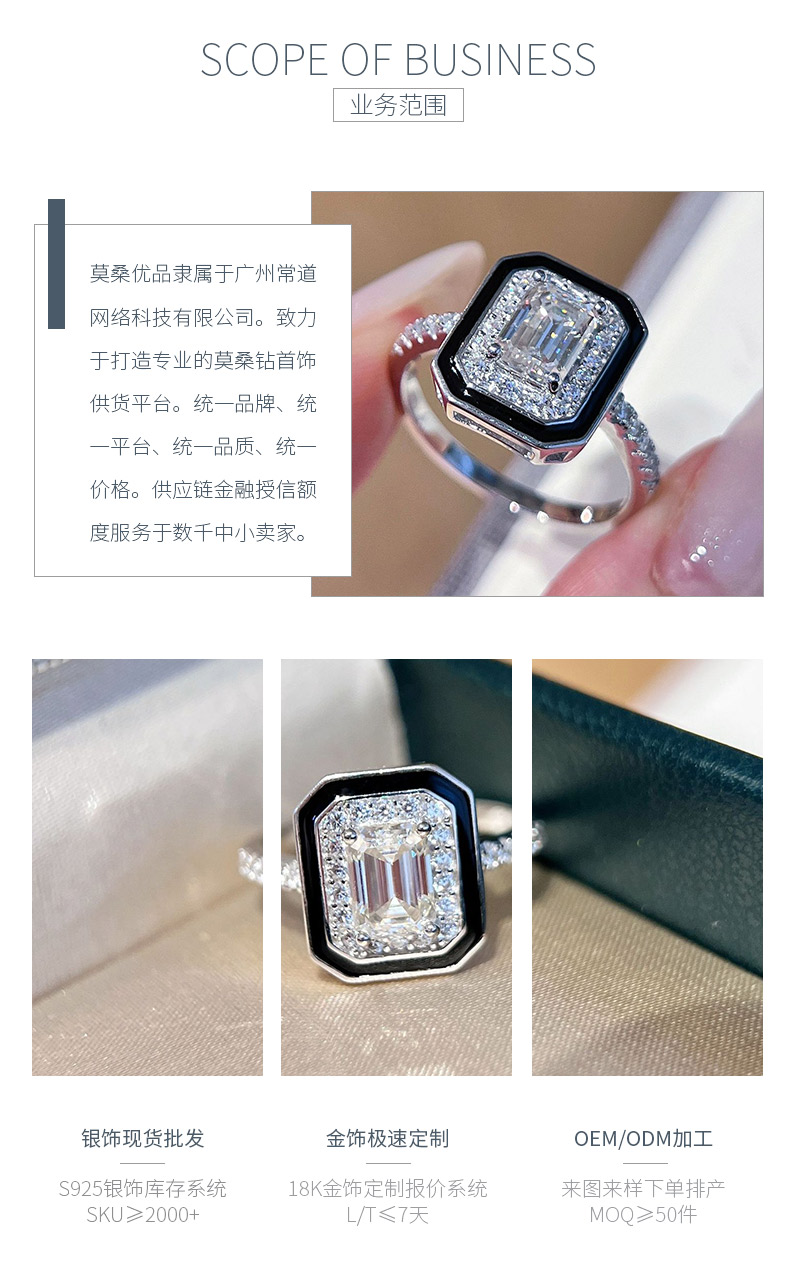 SN490款S925银镀18K白金祖母绿切割形莫桑钻黑边框珐琅女戒主石7*5mm/1.0ct - 3