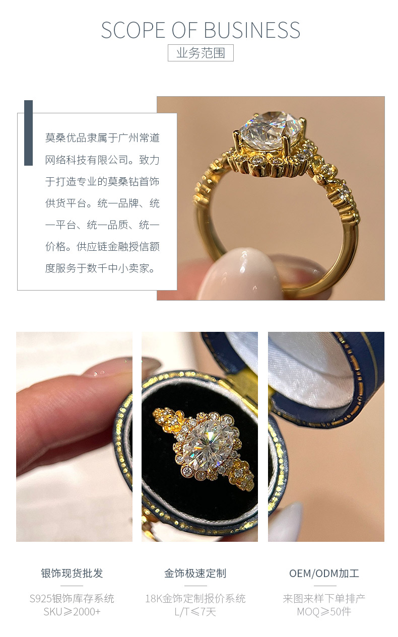 XY54款S925银镀18K黄金蛋形莫桑钻繁花女戒主石9*7mm/2.0ct - 3