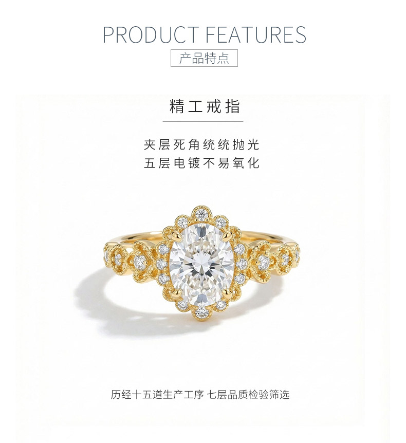 XY54款S925银镀18K黄金蛋形莫桑钻繁花女戒主石9*7mm/2.0ct - 5