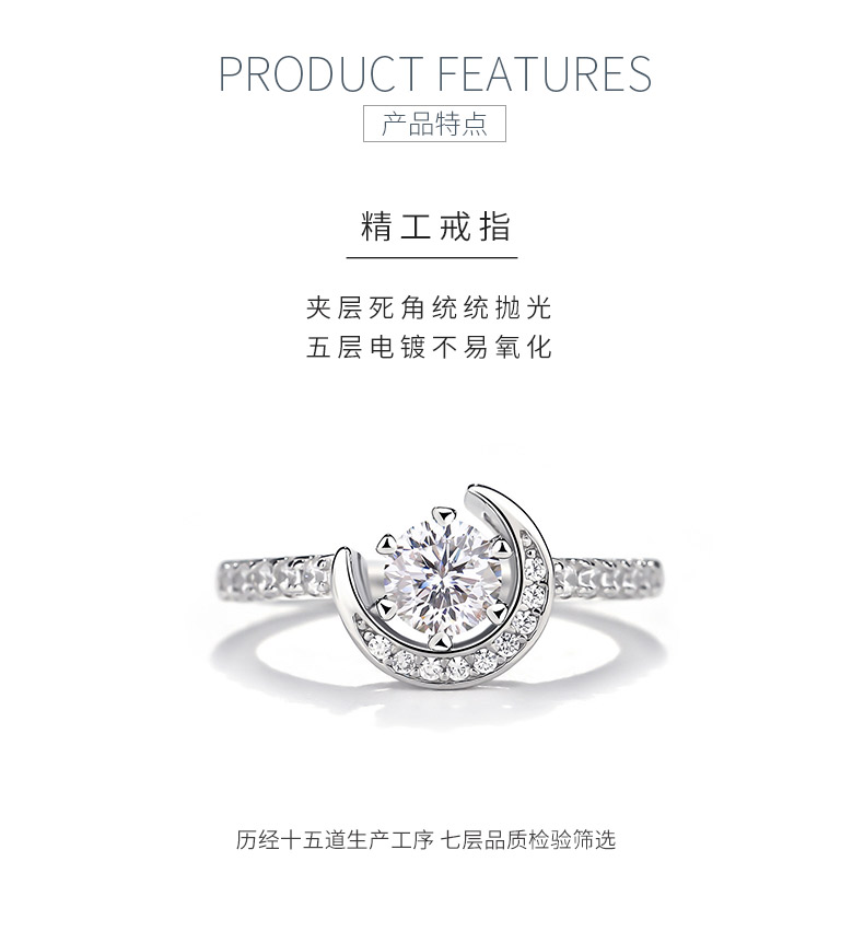 XY51款S925银镀18K白金圆形莫桑钻星月神话女戒主石5.0mm/0.5ct - 5