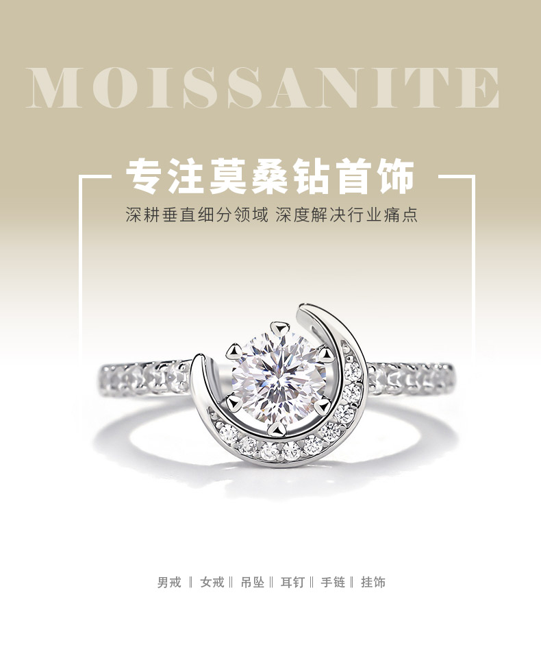 XY51款S925银镀18K白金圆形莫桑钻星月神话女戒主石5.0mm/0.5ct - 1