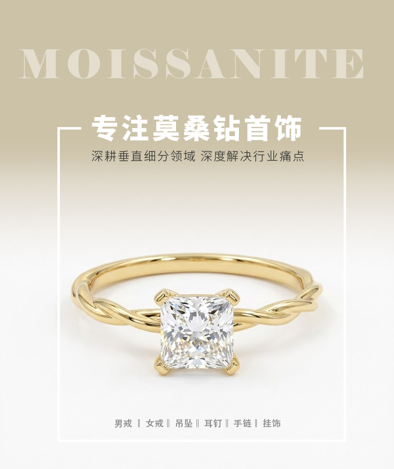 SN491款S925银镀18K黄金公主方形莫桑钻麻花扭臂女戒主石5.0mm/0.8ct - 1