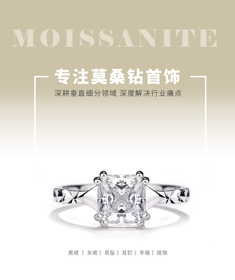 SN443款S925银镀18K白金公主方形莫桑钻璀璨星光女戒主石6.0mm/1.2ct - 1