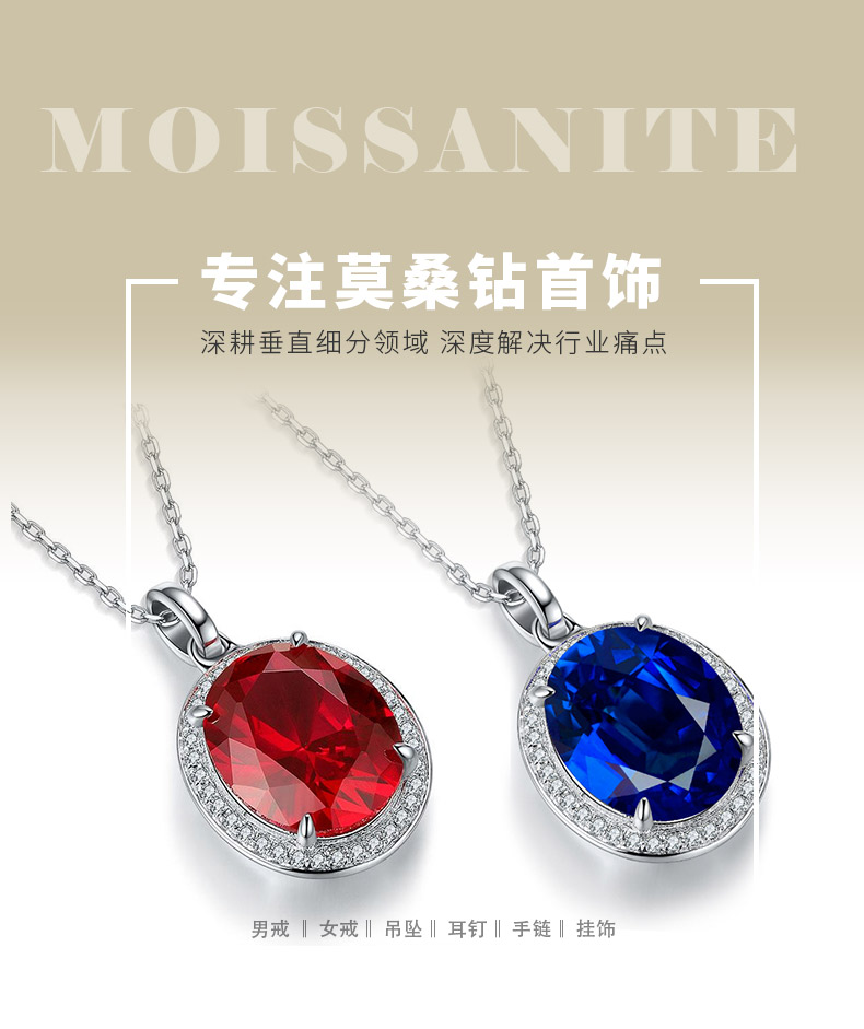 N089款S925银镀18K白金蛋形培育彩宝项链主石7.5*10/3.5ct - 1