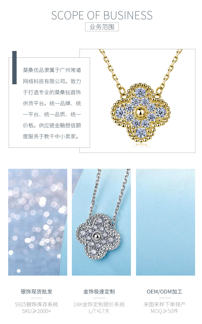 SN0229803款银镀18K金围珠四叶草莫桑钻项链0.5ct - 3