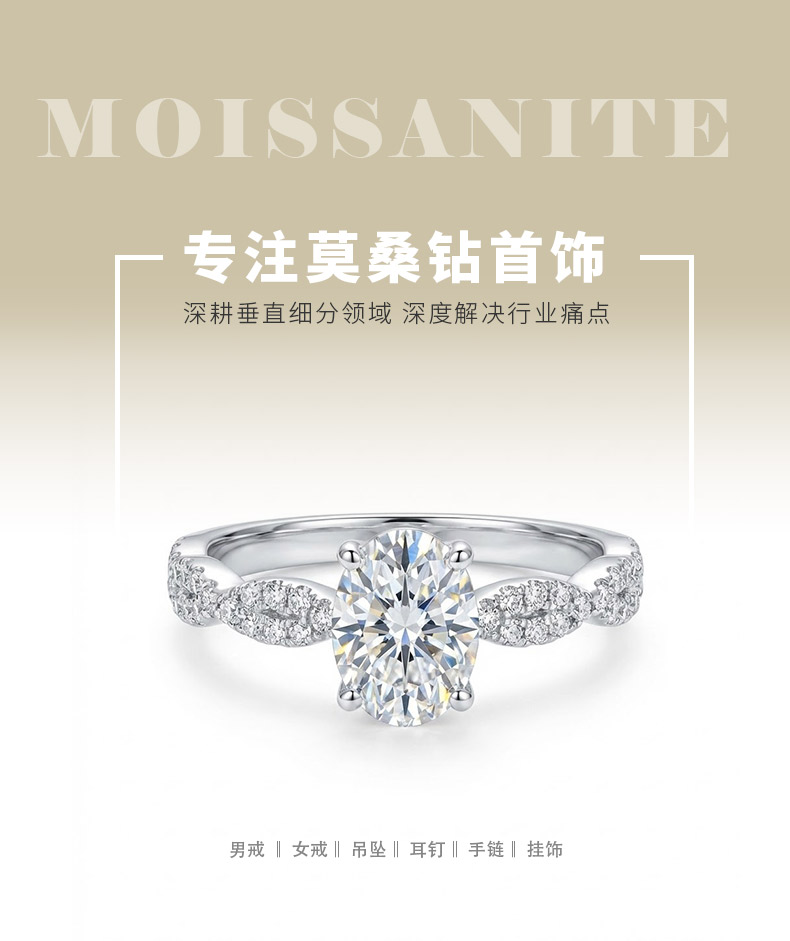 SN511款S925银镀18K白金蛋形莫桑钻交叠生辉女戒主石7*5mm/1.0ct - 1