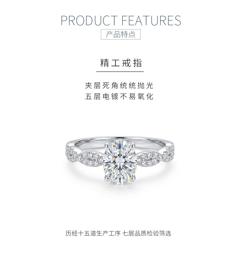 SN511款S925银镀18K白金蛋形莫桑钻交叠生辉女戒主石7*5mm/1.0ct - 5
