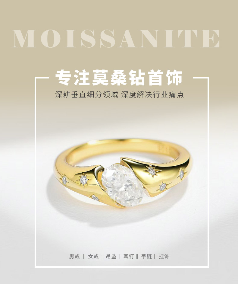R3-0625星辰金光款S925银镀18K黄金蛋形莫桑钻女戒主石7*5mm/1.0ct - 1