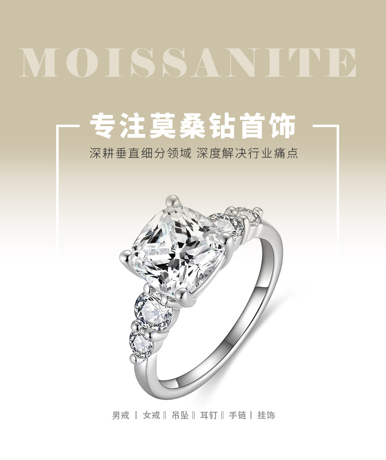 R3-0599满方印记款S925银镀18K白金枕形莫桑钻女戒主石8.5*8.5mm/3ct - 1