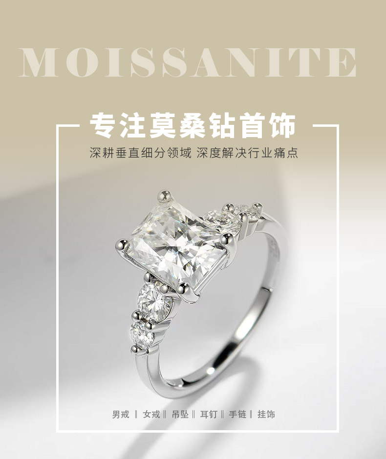 R3-0601R方影逸彩款S925银镀18K白金雷迪恩切割莫桑钻女戒主石7*9mm/3ct - 1