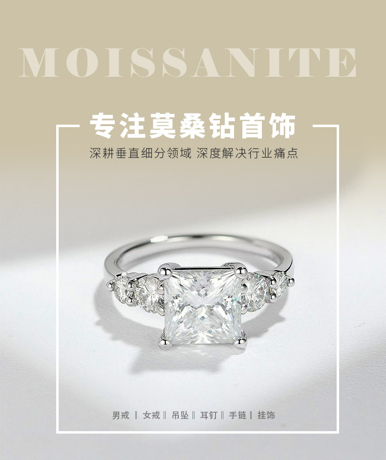 R3-0602公主魅力款S925银镀18K白金公主方形莫桑钻女戒主石8*8mm/3ct - 1
