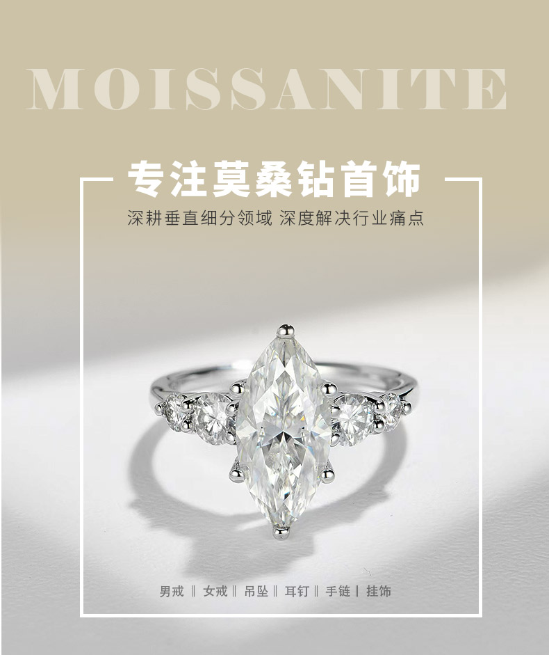 R3-0603橄榄星光款S925银镀18K白金马眼形莫桑钻女戒主石7*14mm/3ct - 1